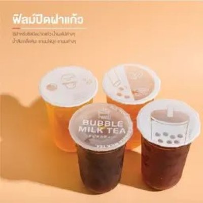 ฟิล์มซีลฝาแก้ว ฟิล์มเคลือบด้าน Chakaimuk V.2 2,000 ดวง