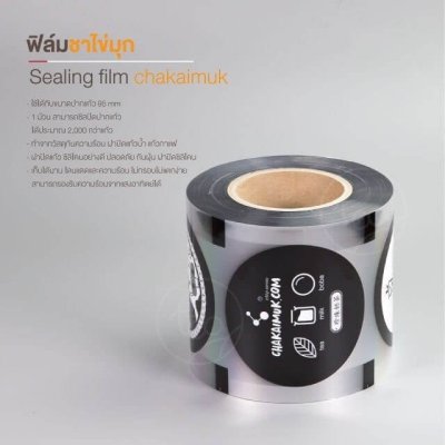 ฟิล์มซีลฝาแก้ว สีขาวดำ Chakaimuk 2,000 ดวง