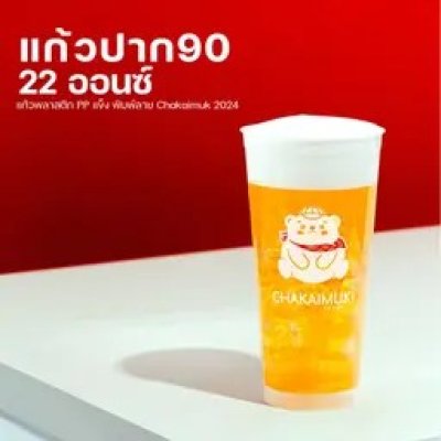 แก้ว PP แก้วพลาสติก  เนื้อแข็ง ทรงตรง ปาก 90 มม. 22 ออนซ์ พิมพ์ลาย CHAKAIMUK2024