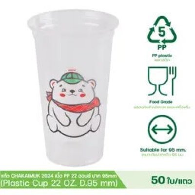 PP Plastic Cup Straight Shape, 95 mm. Rim, Chakaimuk 2024 Print  22 Oz