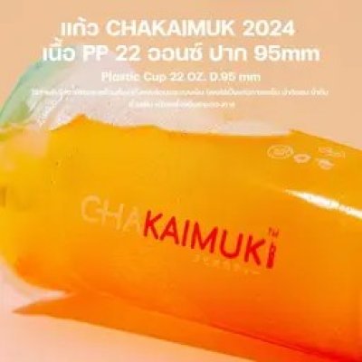 PP Plastic Cup Straight Shape, 95 mm. Rim, Chakaimuk 2024 Print  22 Oz