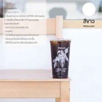 GOOD COFFEE Plastic Cup  Straight Shape 22 Oz