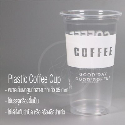 แก้ว COFFEE ทรงตรง 22 ออนซ์
