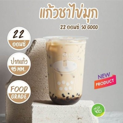 PP Plastic Cup U Shape SO GOOD  Print 22 Oz.