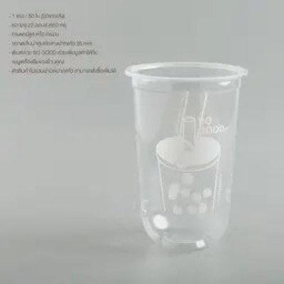 PP Plastic Cup U Shape SO GOOD  Print 22 Oz.