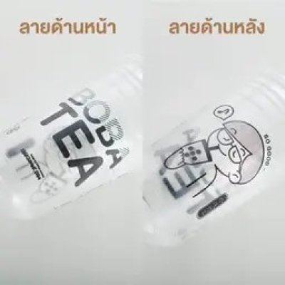 แก้ว PP ทรงยู BOBA TEA V.2 22 ออนซ์