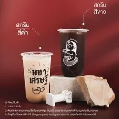 PP Plastic Cup U Shape Millionaire Print 22 Oz.