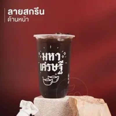 PP Plastic Cup U Shape Millionaire Print 22 Oz.