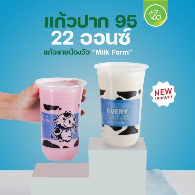 แก้ว PP ทรงยู พิมพ์ลายวัว 22 ออนซ์