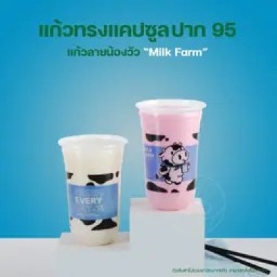 แก้ว PP ทรงยู พิมพ์ลายวัว 22 ออนซ์