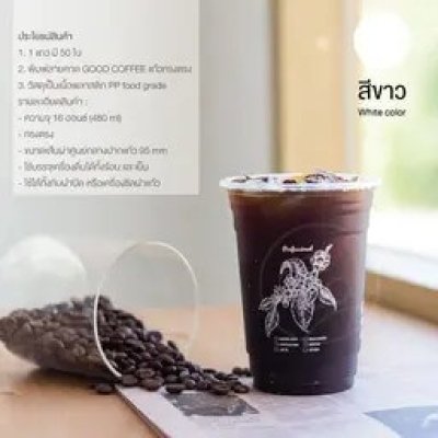 PP Plastic Cup Straight Shape GOOD COFFEE White Print 16 Oz.