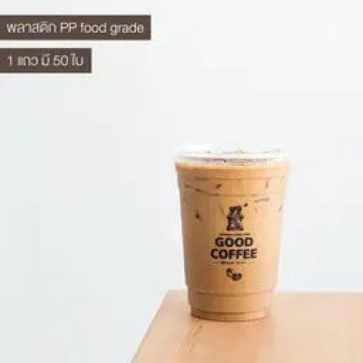 PP Plastic Cup Straight Shape GOOD COFFEE BlackPrint 16 Oz.