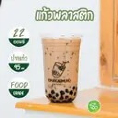 PP Plastic Cup U Shape Oh BO Bah Print 22 Oz.