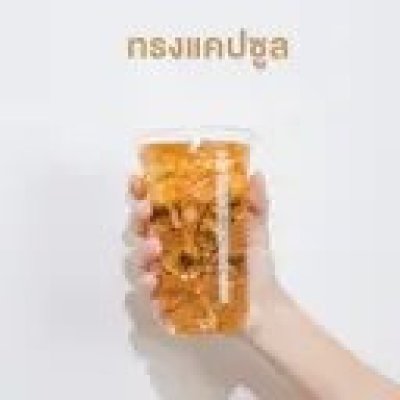 PP Plastic Cup U Shape Oh BO Bah Print 22 Oz.