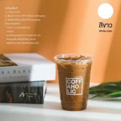 PP Plastic Cup Straight Shape COFFAHOLIC Print 16 Oz