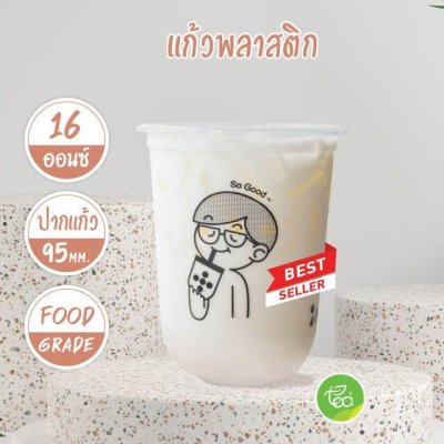 แก้ว PP ทรงยู พิมพ์ลายชาไข่มุก 16 ออนซ์