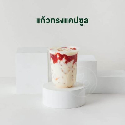 แก้ว PP ไม่พิมพ์ลาย ทรงยู 16 ออนซ์