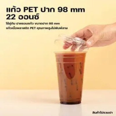 PET Plastic Cup Tall Shape 22 Oz