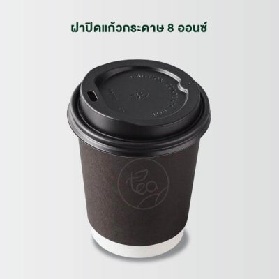 Sip Lid for Paper Cup Black 8 oz