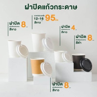 Sip Lid for Paper Cup Black 8 oz
