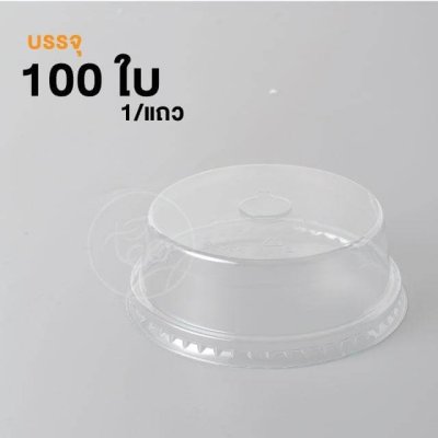 ฝาฮาฟโดม ขนาดปาก 95 มิลลิเมตร