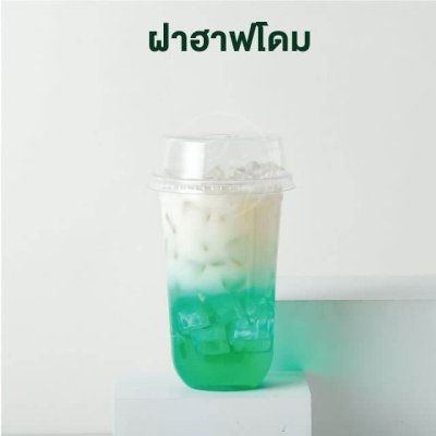 ฝาฮาฟโดม ขนาดปาก 95 มิลลิเมตร