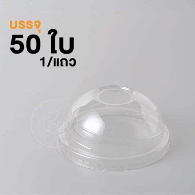 ฝาโดม (ทรงกลม) ขนาดปาก 95 มิลลิเมตร