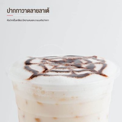 ปากกาวาดลายลาเต้ สแตนเลส