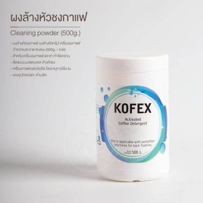 Kofex Coffee Group Head Cleaning Powder