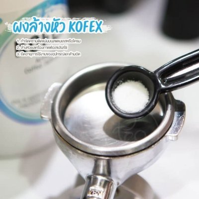 Kofex Coffee Group Head Cleaning Powder
