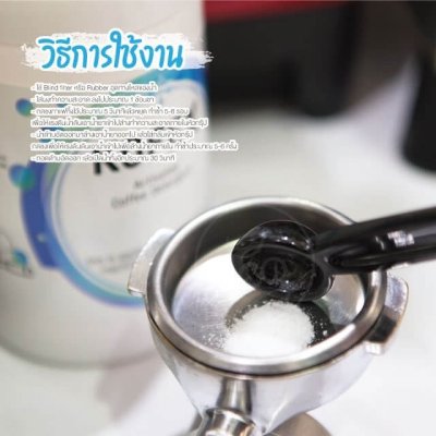 Kofex Coffee Group Head Cleaning Powder