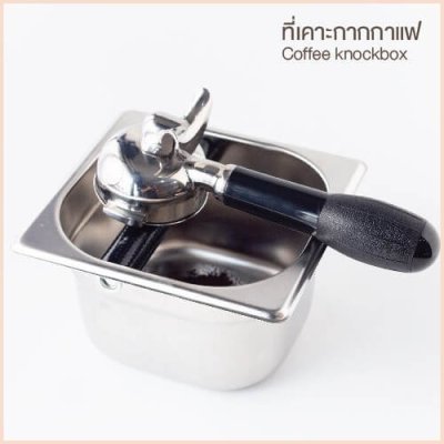 Stainless Steel Deep Knock Box Depth 10 cm