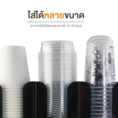 กล่องอะคริลิคใส่แก้วกาแฟ 3 ช่อง