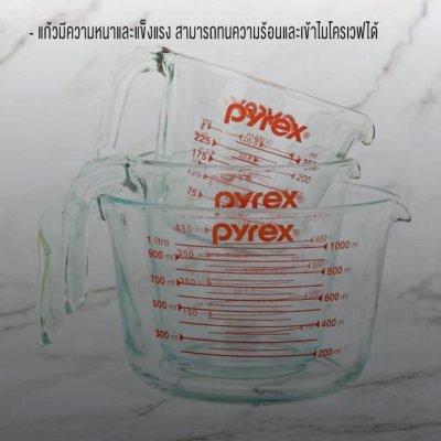 ถ้วยตวง ขนาด 500 มิลลิลิตร