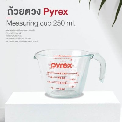 ถ้วยตวง ขนาด 250 มิลลิลิตร