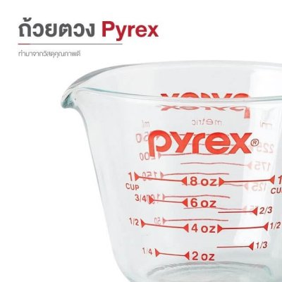 ถ้วยตวง ขนาด 250 มิลลิลิตร