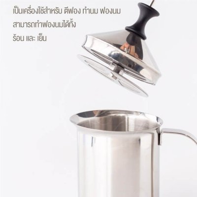 เหยือกปั้มฟองนม สแตนเลส