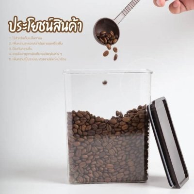 กระปุกเก็บเมล็ดกาแฟ ฝาสูญญากาศ