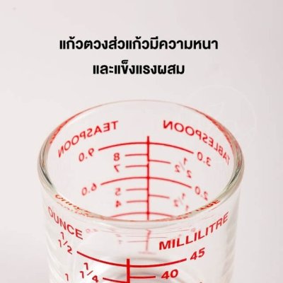 แก้วตวงส่วนผสม แก้วช็อต 1.5 ออนซ์