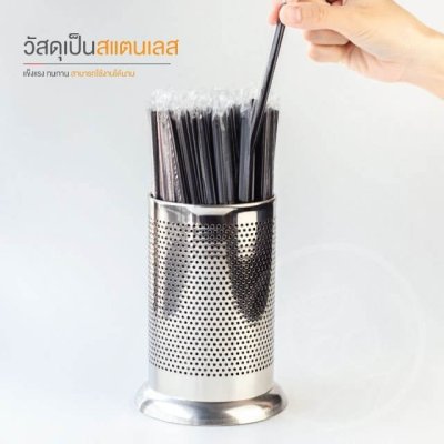 Stainless Steel Straw Holder 17 cm.