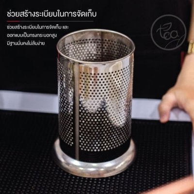 Stainless Steel Straw Holder 17 cm.