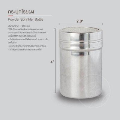 กระปุกโรยผง สแตนเลส (size s)