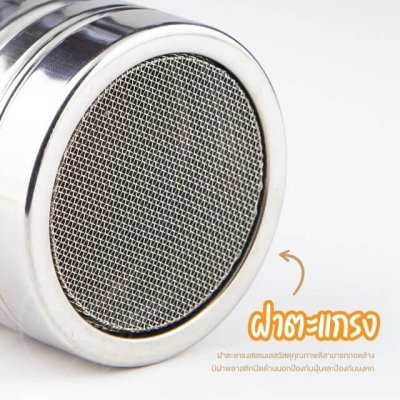 กระปุกโรยผง สแตนเลส (size s)