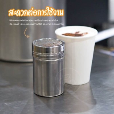 กระปุกโรยผง สแตนเลส (size s)