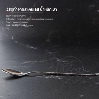 ช้อนชา สแตนเลส