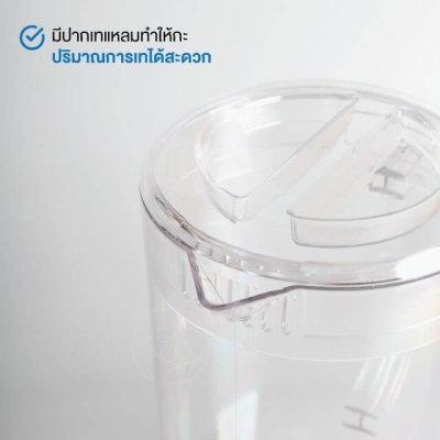 เหยือกตวงพลาสติก 2 ลิตร