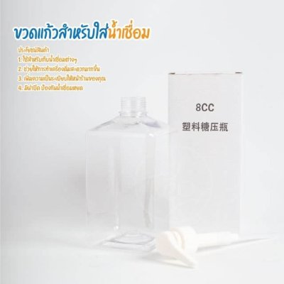 ขวดพลาสติกใส่น้ำเชื่อมพร้อมหัวปั๊ม 1,600 มล.