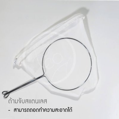 ถุงผ้ากรองชา ขนาด 24 เซนติเมตร