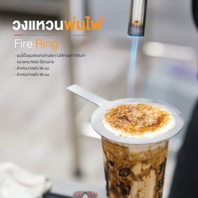 วงแหวนรองพ่นไฟ สแตนเลส