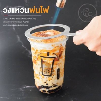 วงแหวนรองพ่นไฟ สแตนเลส